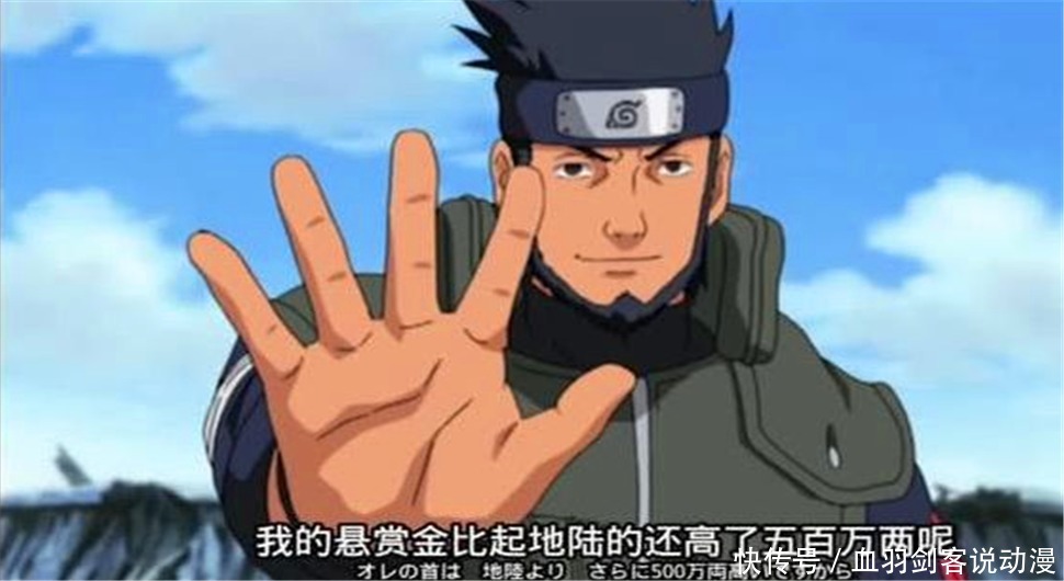 火影忍者：在地下换金所悬赏阿斯玛的是谁？阿斯玛：我悬赏我自己