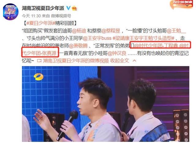 嚴(yán)浩翔|趙麗穎不受影響？TF二團(tuán)真涼了？