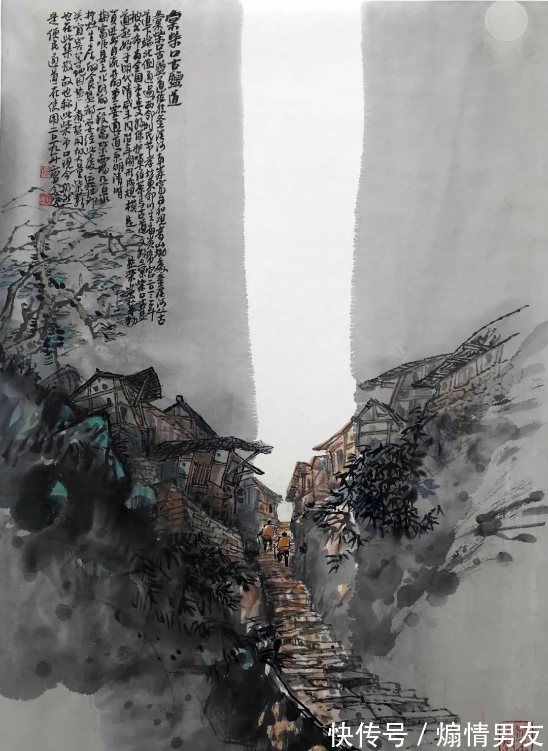 四川省诗书画院|曹念-川盐古道系列美术作品