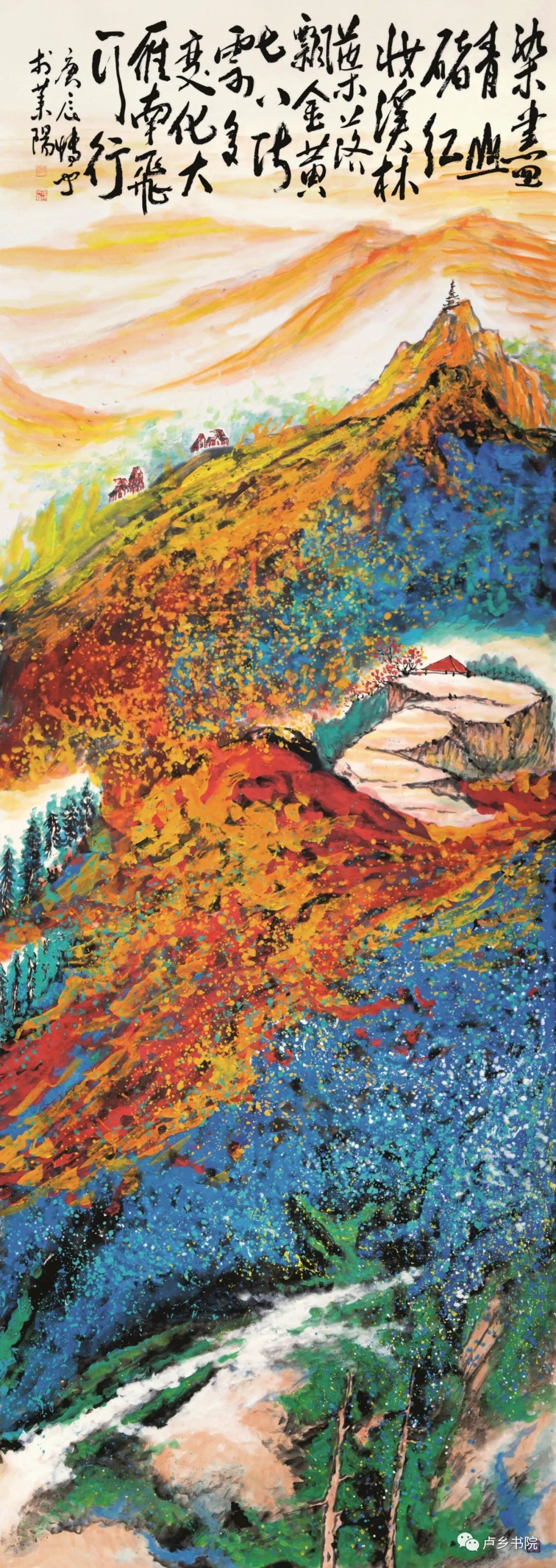 孙博文|天地大美与生命之象——莱阳籍画家孙博文山水画的艺术境界