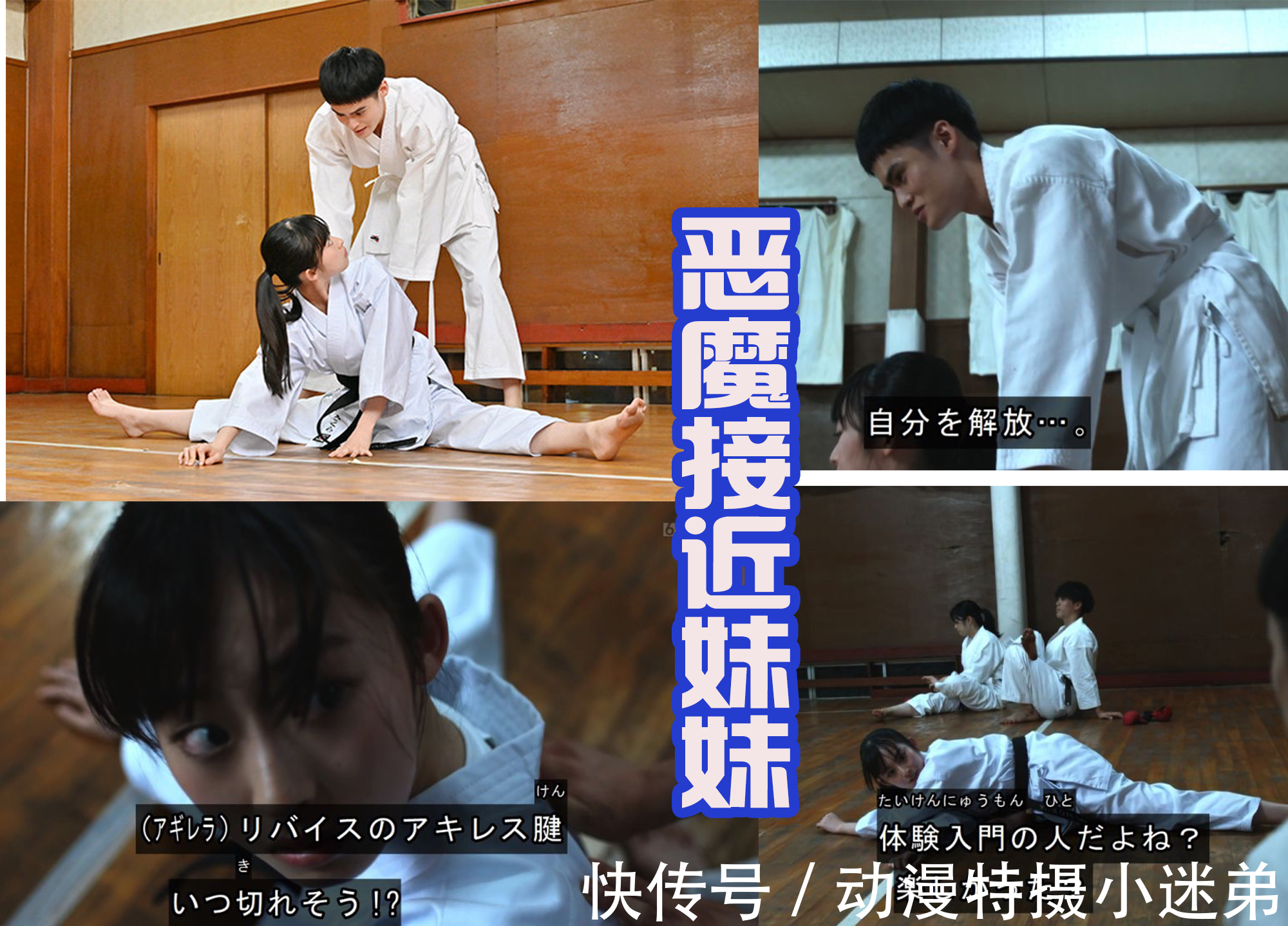 咖喱饭|大二恶魔化，妹妹樱被恶魔干部盯上，五十岚全家恶魔化预定？