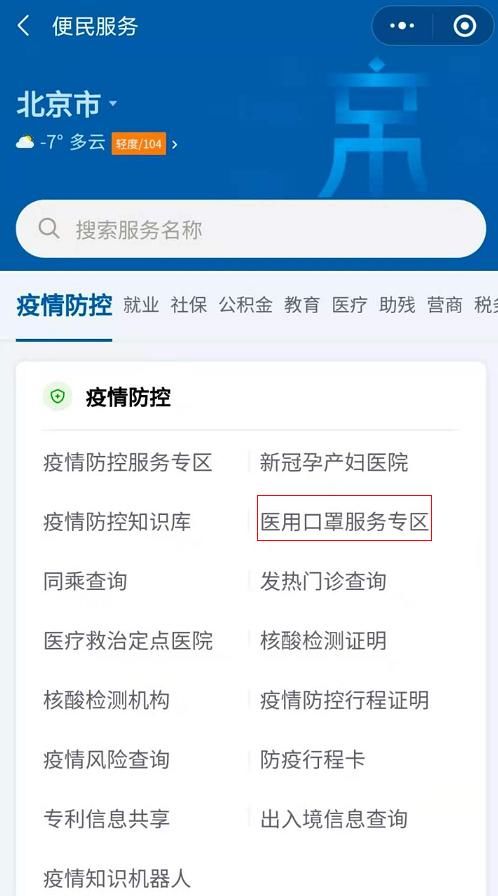 程序|你戴的医用口罩合格吗？先来这个官方小程序查查