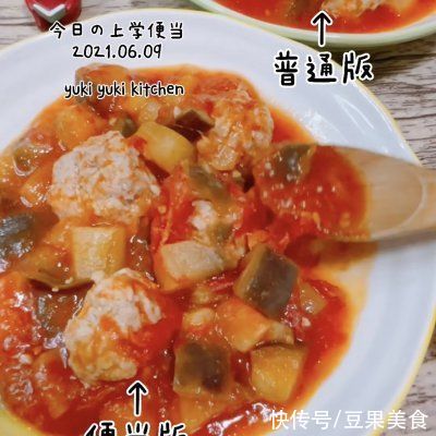 番茄|无水双茄肉丸锅「可做汤，可做盖饭」