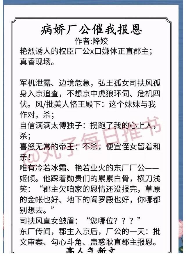 锦庭娇@安利！最新完结古言宠文，《锦庭娇》《东宫娇雀》《恃宦而骄》赞