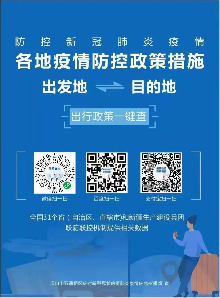 新冠疫苗|12月30日新冠疫苗接种指南