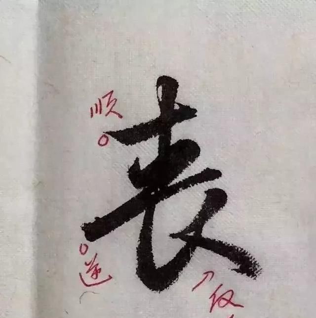  字形|这样写《丧乱帖》，很容易上手