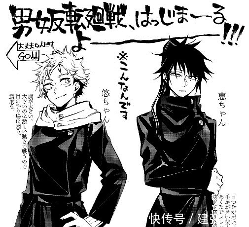 长发|性转后的《咒术回战》角色,伏黑惠变长发美人,狗卷棘变萌妹子