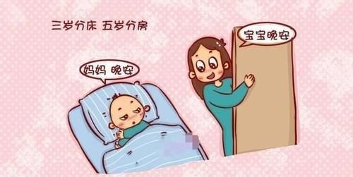 强制性|“3岁分床”害了多少孩子,育儿专家:到这个年龄分床才最合适