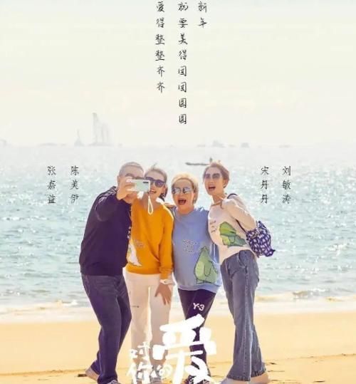 宋丹丹|《对你的爱很美》即将开播,张嘉益刘敏涛沙溢大腕云集,期待了!