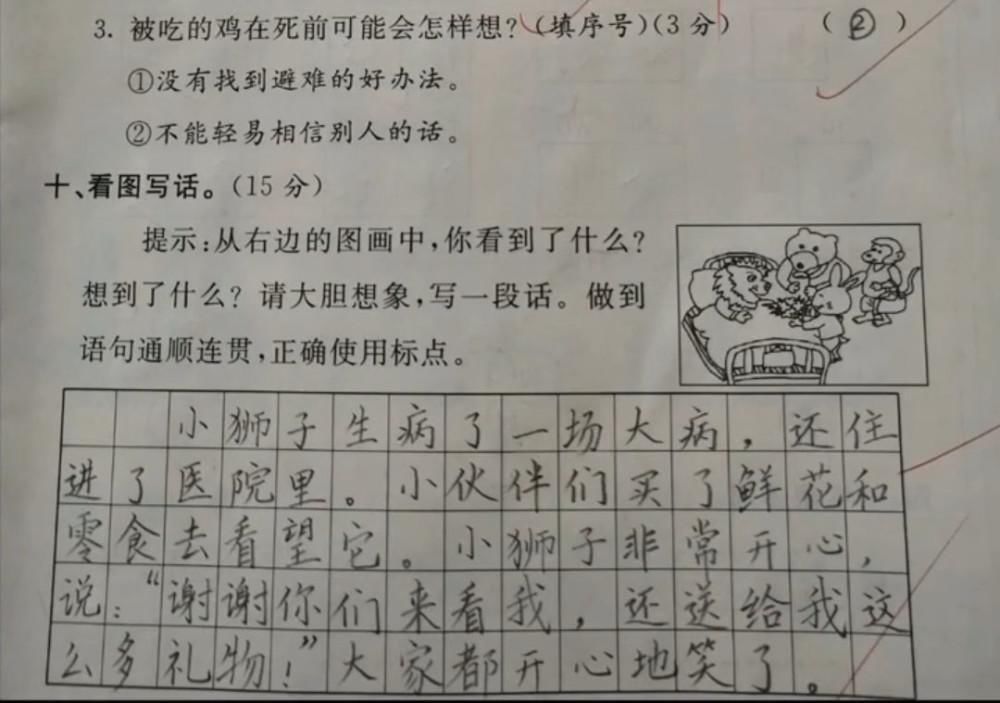 二年级学霸虽然只考了94分，但是字迹堪比“印刷体”，让人羡慕