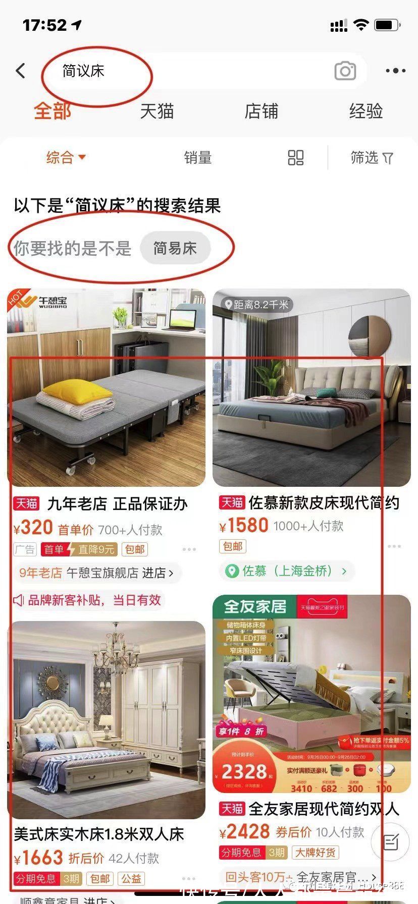 白酒|电商搜索系统精讲系列：业务分析及召回模型