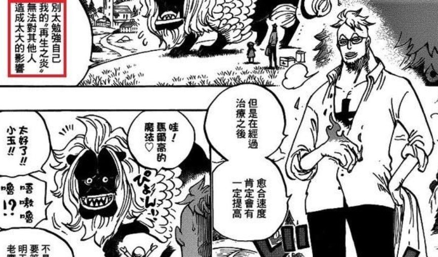 凯多|海贼王1022话:山治单挑两大灾害,烬种族曝光,索隆实力超马尔科