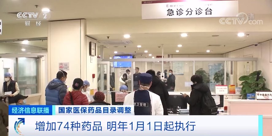 救命药|70万元一针的救命药进医保了!一顿灵魂砍价,价格直接降至→