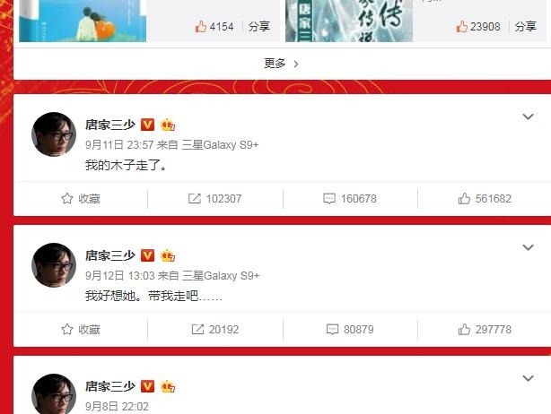 光之子|唐家三少与妻子携手走过20余年,如今离别,他们的故事令人动容