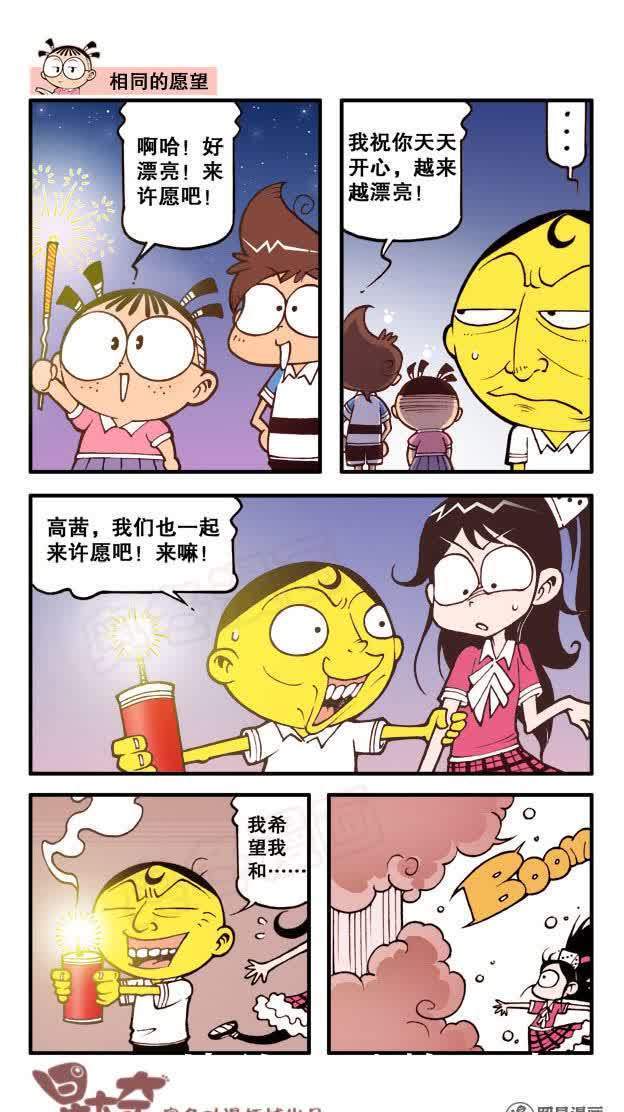 奋豆设计了专属品牌,没想到高茜还真有喜欢的产品,特意挑选了一个抱枕