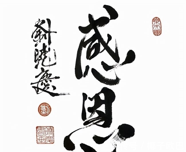 曾来德#刘晓庆开直播卖书法,一幅作品卖108万,网友:拜错老师了