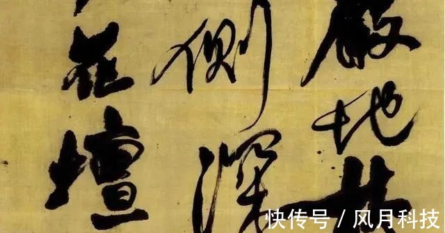 米芾$一位部级干部的酒后书法,被人3000多万买走,不愧是“一代神笔”