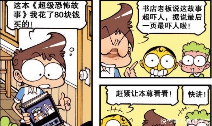 太奇|星太奇:奋豆拥有众多特别乐器,星太奇炫耀到有故事书!