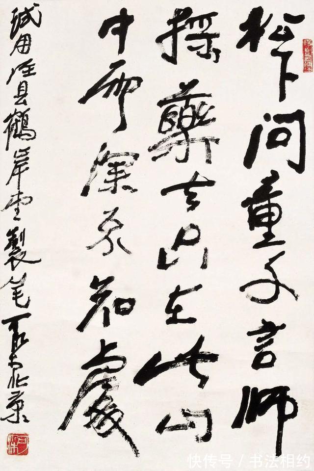 书法&李可染的书法个性鲜明,苍翠欲滴,好似“一笔字”,略带金石味