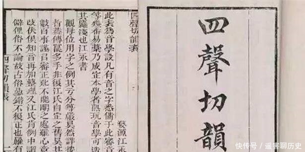 中国古代没有拼音，如何认字发音？其实古人办法很多，至今在用！