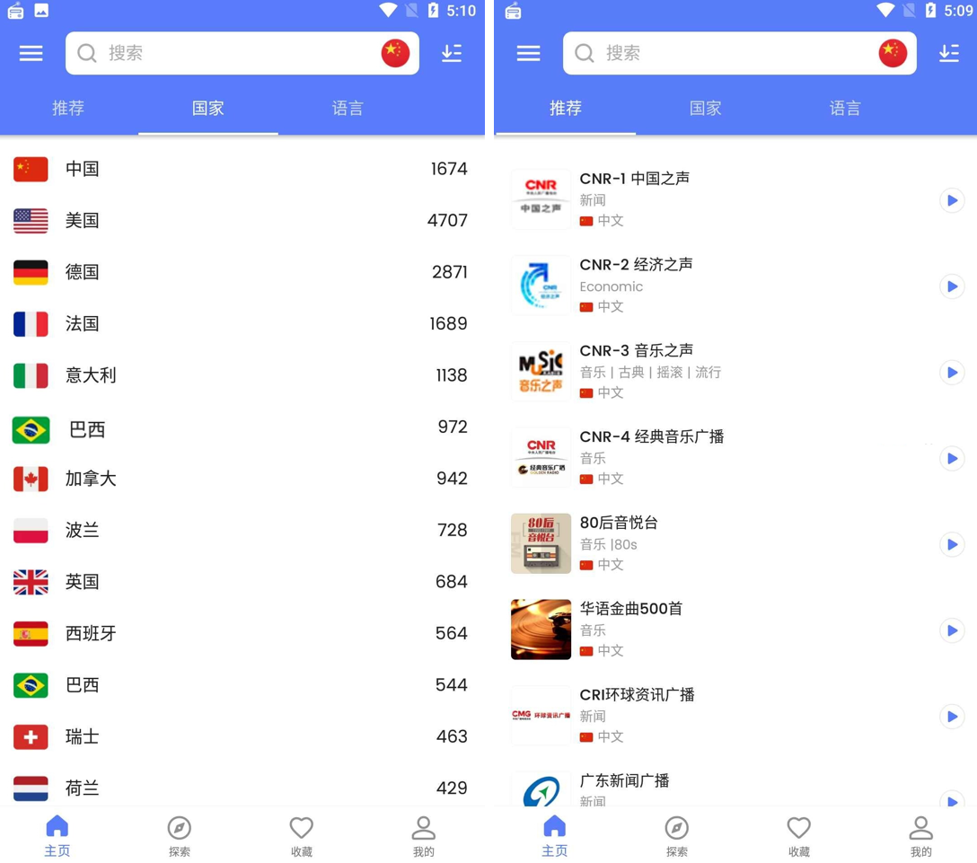 Android MyRadio 网络电台 v1.1.30.0913 解锁会员版-52KMS
