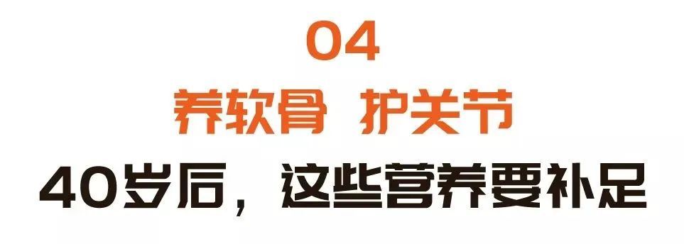 骨关节炎|60岁后，八成人软骨磨得只剩一半！简单一招，养关节，护骨骼