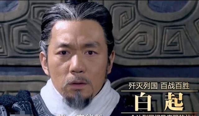 四大|白起是战国四大名将之首，为何没列入武庙十哲？赵匡胤：白起杀降
