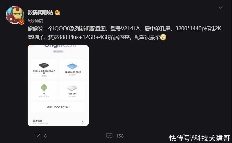 ro|iQOO 8 系列配置参数曝光；小米净水器1200G发布