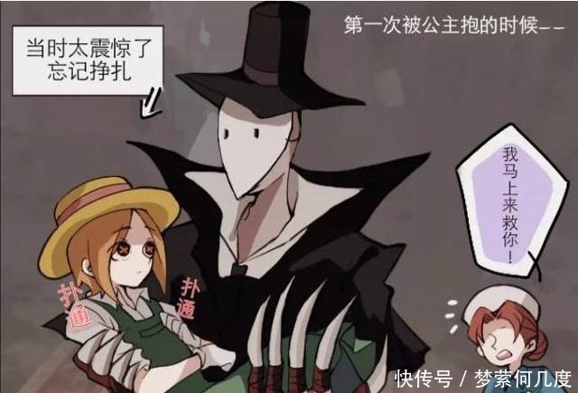 杰克|第五人格园丁沉迷杰克公主抱,但是这次的杰克一定是个假杰克!