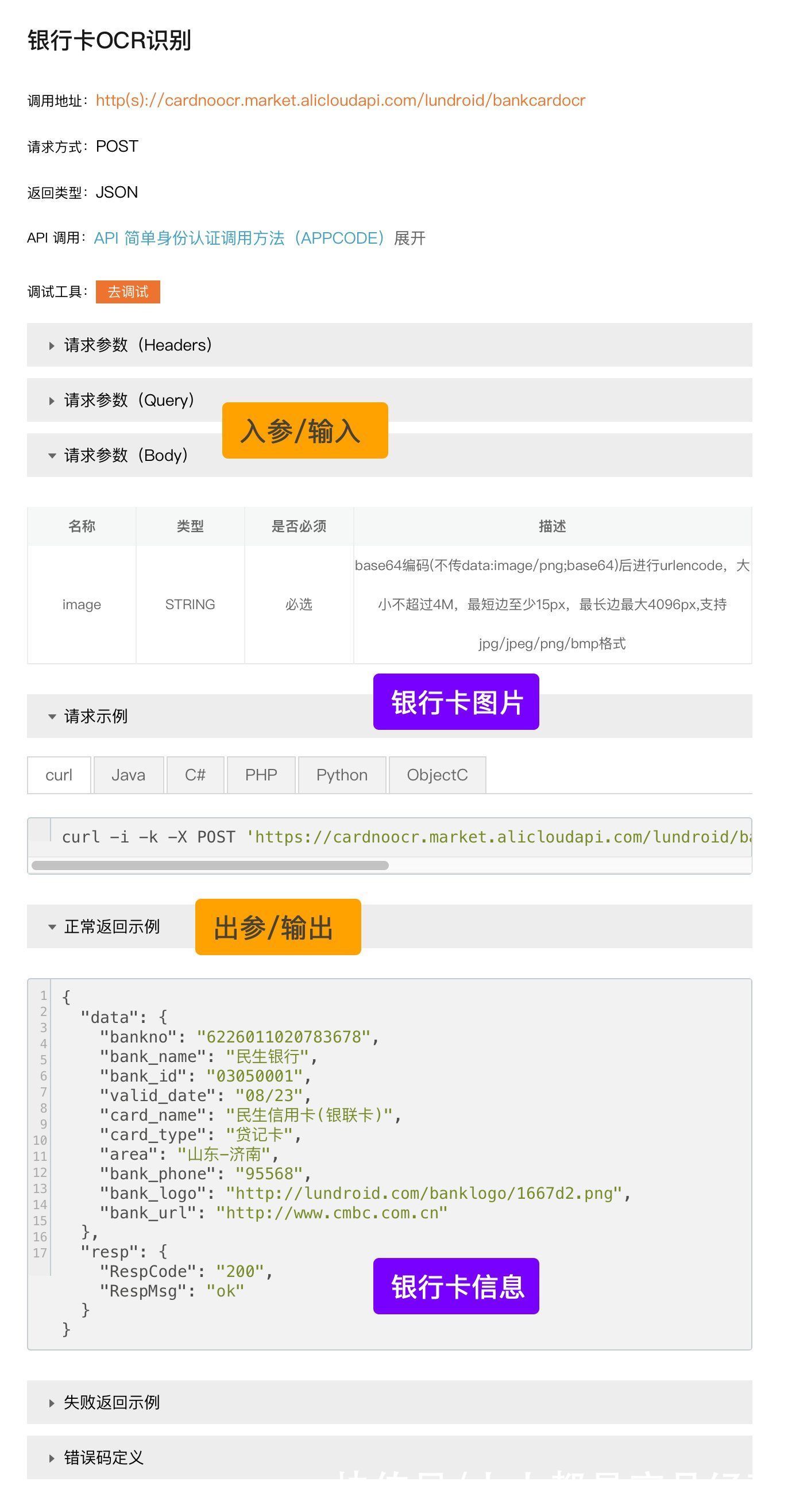 接口|产品经理须知：如何区分前端后端，常说的API和SDK又是什么？