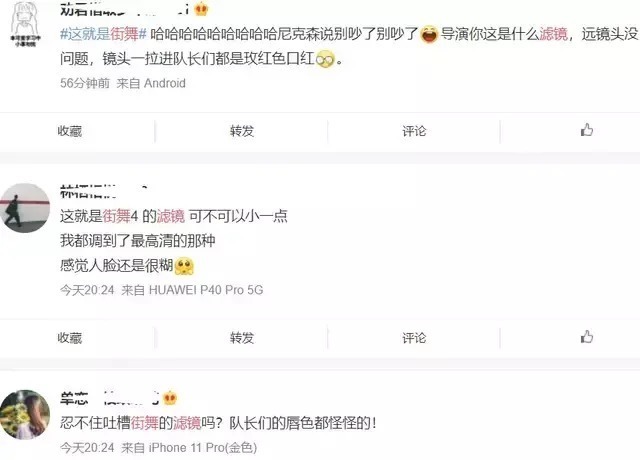 滤镜|《街舞4》滤镜过厚堪比古偶,黑人舞者肤色都变了,队长成包子脸