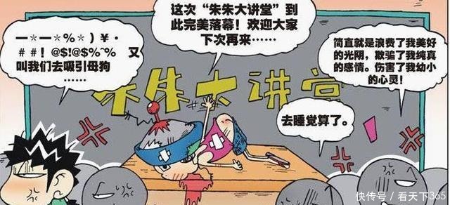 请勿|爆笑校园呆头“请假专业”请勿模仿朱朱“亲身经验”吸引母狗