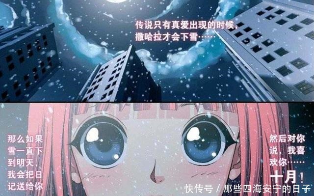 偷星九月天九月是否喜欢十琉真相意外,对两人根本没有感情!