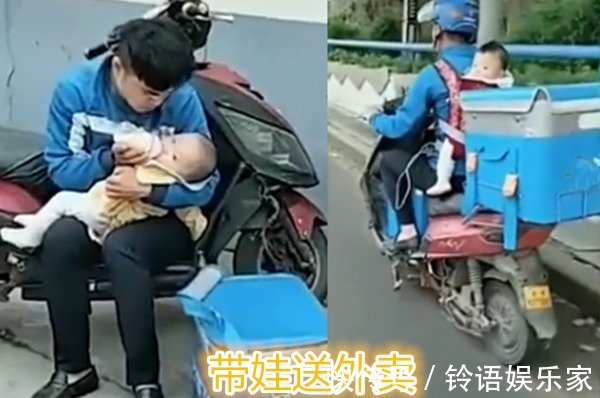 外卖箱|“外卖宝宝”2岁了,6个月大就陪爸爸送外卖,今笑容依旧灿然