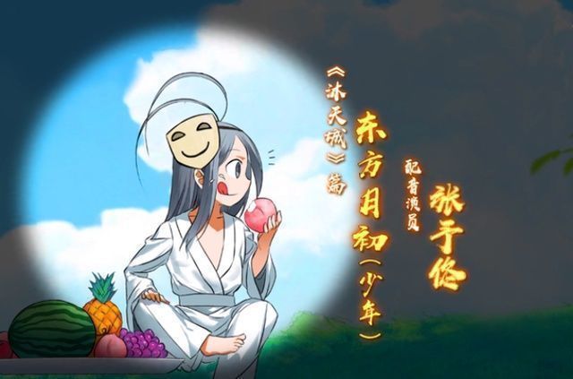红红|狐妖小红娘沐天城人设先行图，红红一人独御，白雅党露出了微笑
