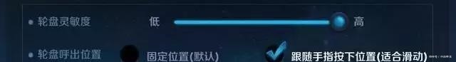 设置|王者荣耀为什么打不到残血是因为你的操作设置不对
