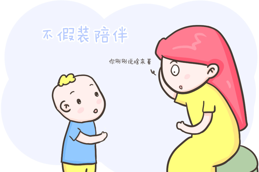 父母|父母做到这几点,才是真正的高质量陪伴孩子!