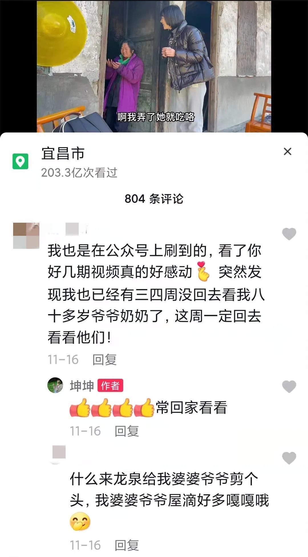 外婆|这个90后女孩，翻山越岭只为这件事，万千网友点赞