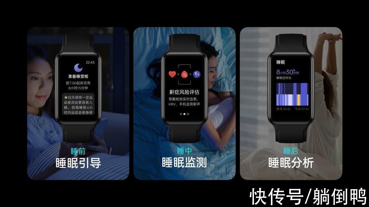 wOPPO Watch Free智能手表正式发布，让健康睡眠常伴你我