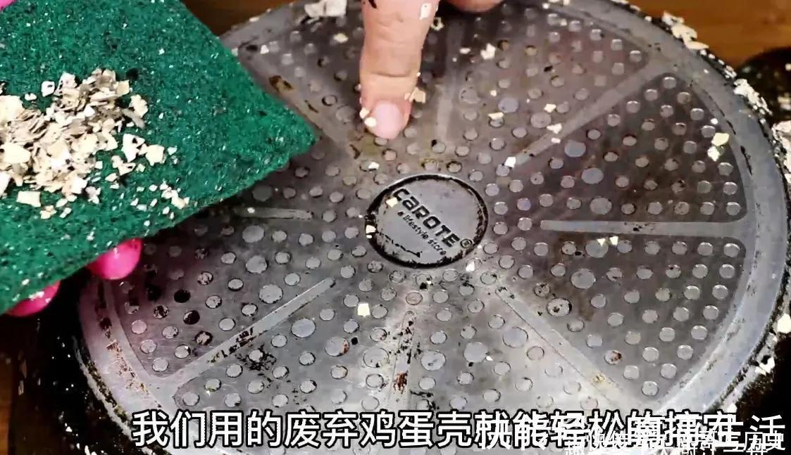 鸡蛋壳|炒锅锅底不管多黑,教你一招,立马焕然如新,连洗洁精都省了