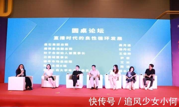 盘石集团|盘石2021新电商新消费峰会在杭举行探索直播时代的良性循环发展