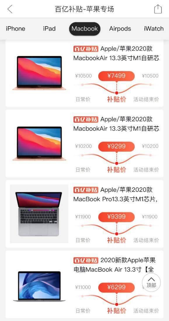 新款|拼多多瞄准新款MacBook，等等党再次胜利，果粉酸了