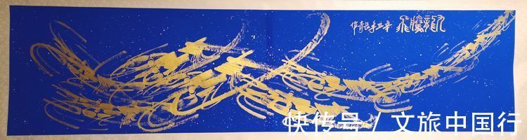 五福临门|「笔尖下的国粹」——国宾礼艺术家石长青