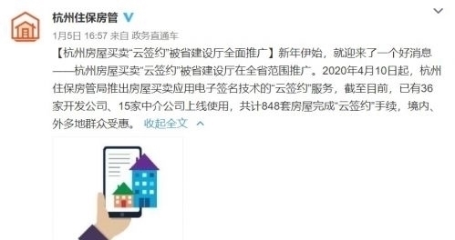 电子签名|从十几天到十分钟,买房卖房的过程是怎么被缩短的?