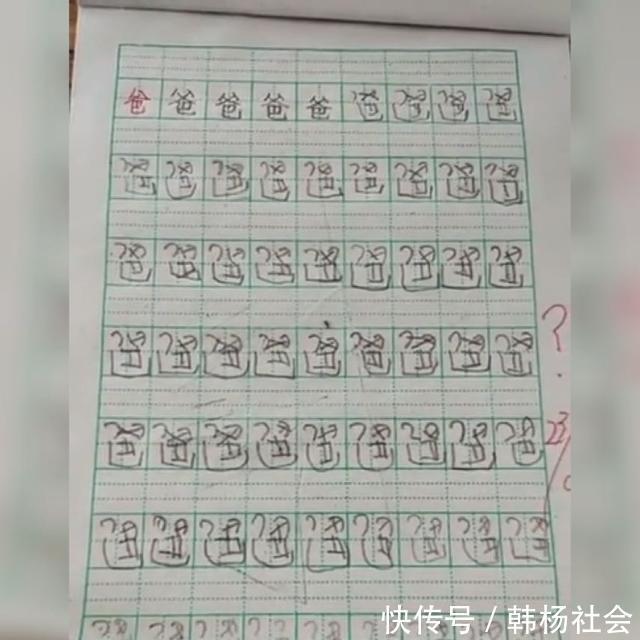 几何图形|萌娃因把“爸”字演变成几何图形火了,网友好一个甲骨文发展史