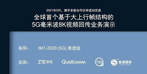 冰雪|5G正变革赛事直播 高通徐晧解析毫米波助力媒体进入8K时代