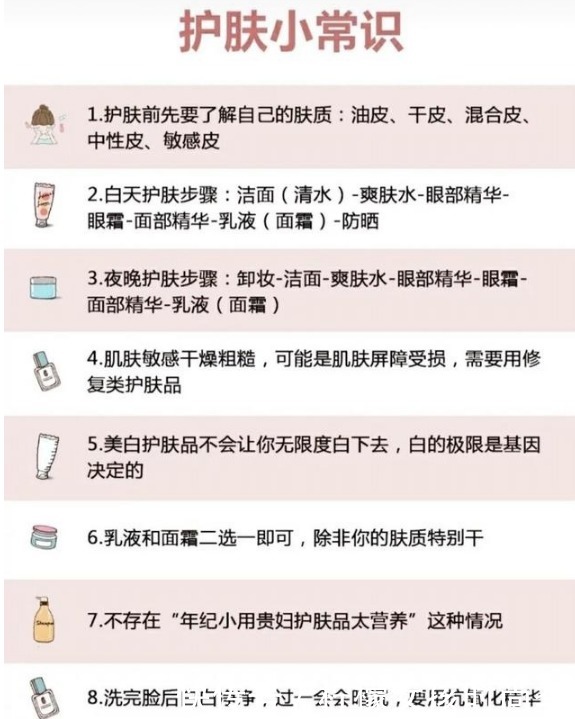 新手必备保姆级护肤知识,别错过!附加好用不贵护肤品推荐|干货 | 保姆级