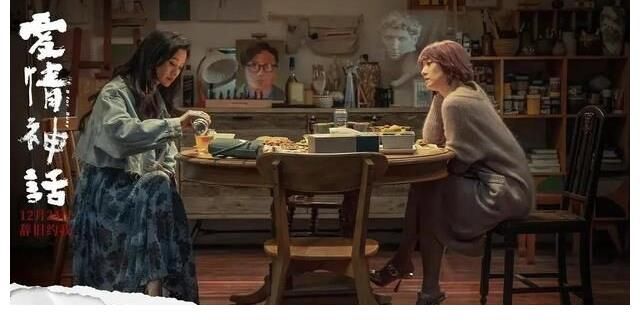 |《爱情神话》是神话还是笑话？带你细数隐藏彩蛋（有剧透，慎入）