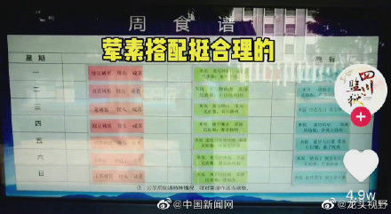 监狱|罪犯在监狱里能吃到什么