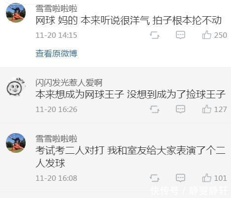 “当代大学生被体测折磨到疯的经历，我真的太难了！”哈哈哈